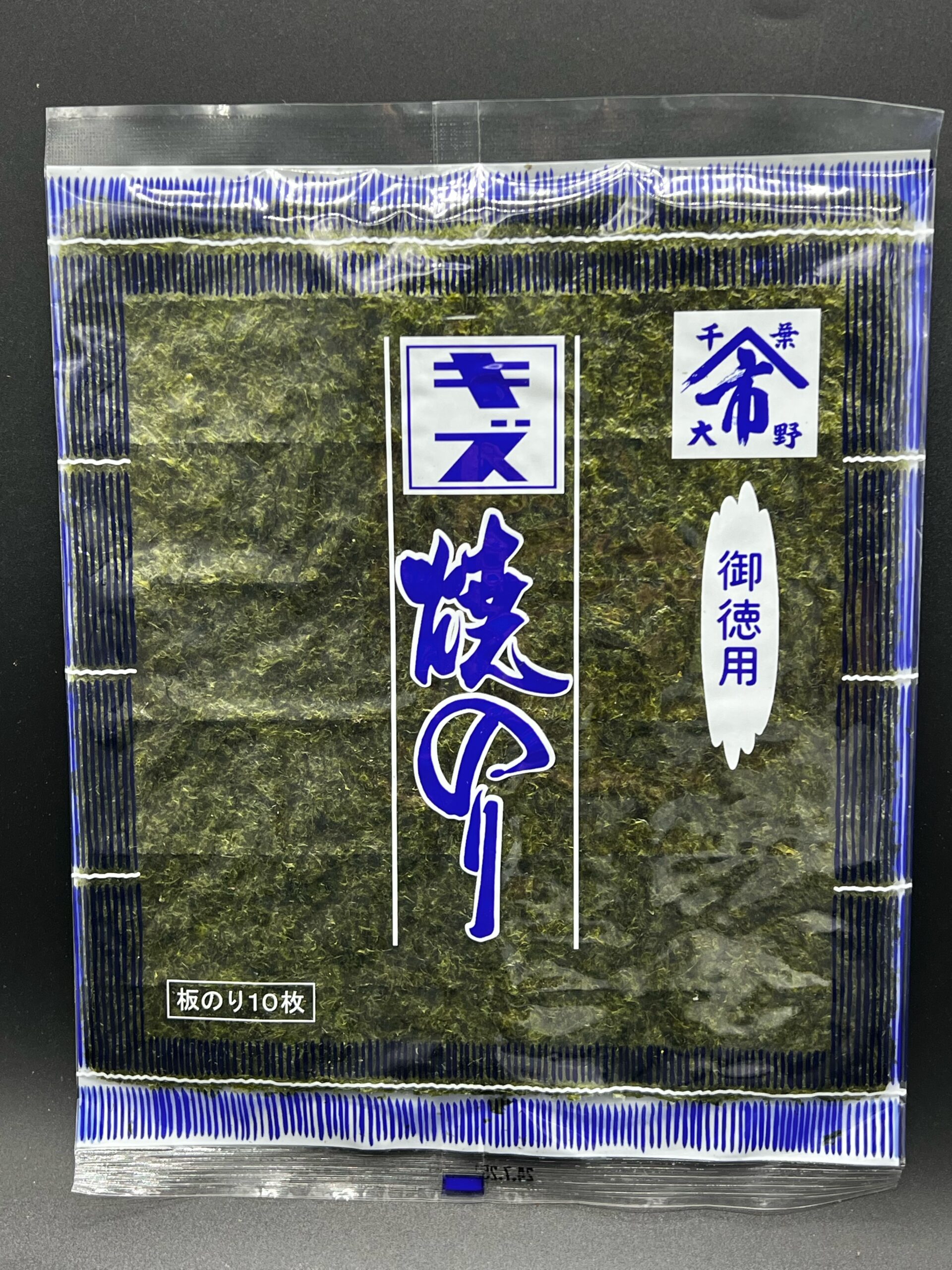 きず海苔（板海苔10枚入） | 株式会社 大野商店